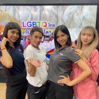 Visa LGBT เทป 2