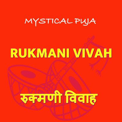 Rukmani Vivah | रुक्मणी विवाह