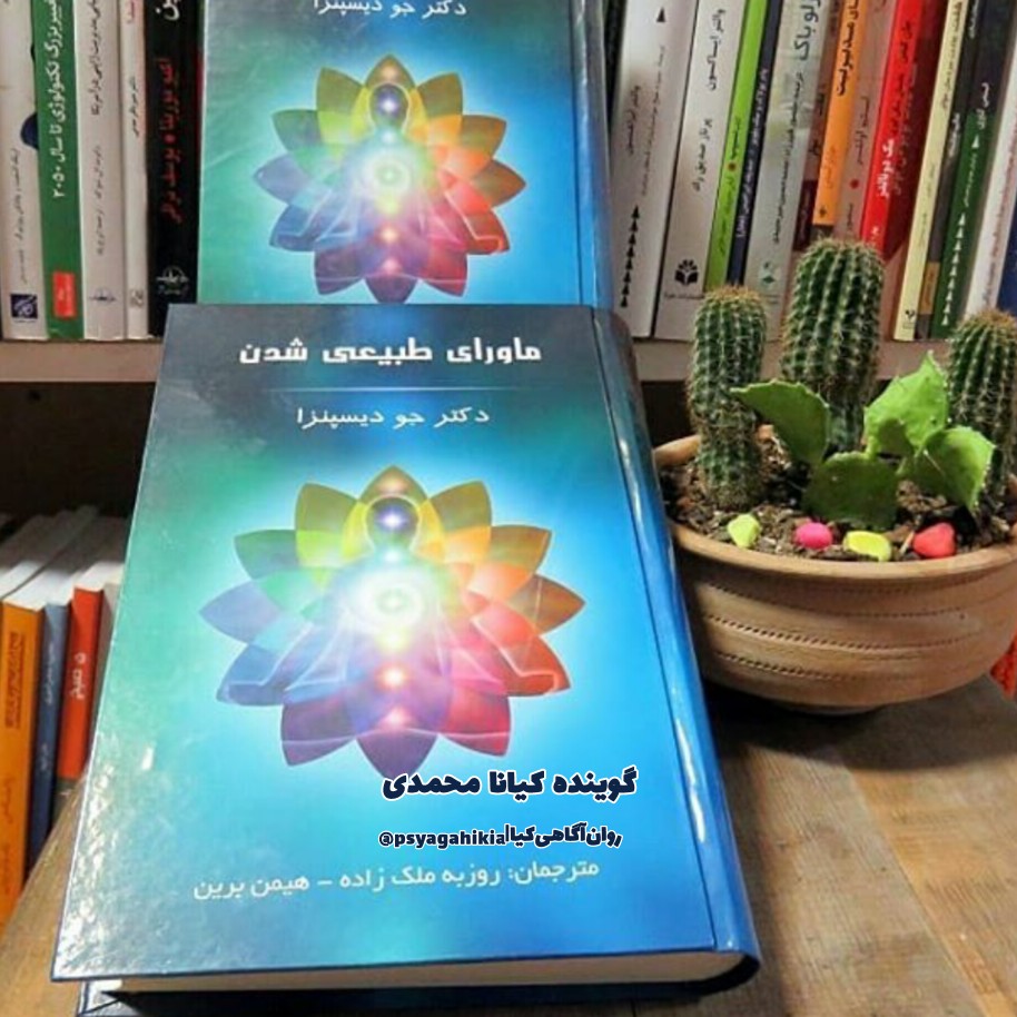 [مراقبه‌اصلی] به‌منظور‌شرطی‌کردن‌بدن‌نسبت‌به‌ذهنیت‌جدید