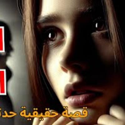 أبشع قضية خيانة و غدر و إختلاط أنساب هزت المجتمع المصري .. قصة حقيقية حدثت بالفعل