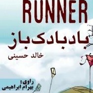 بادبادک باز