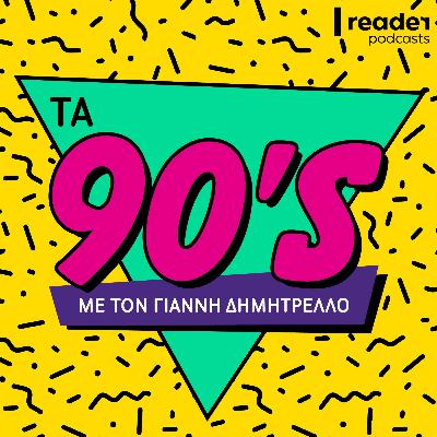 MTV Greece - Η επανένωση