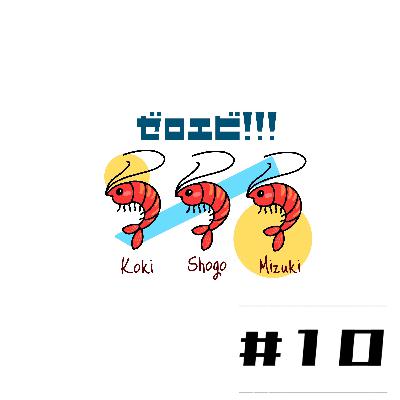#10【結果 song for なの。。。】今までの後悔エピソード