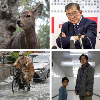 [ACTUALITÉ #23] L'actualité japonaise de septembre 2025