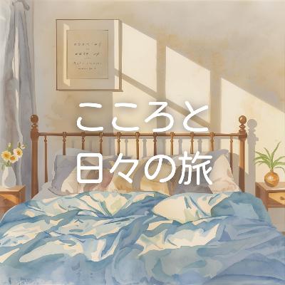 朝目覚めた時の感覚はどんな感じ？