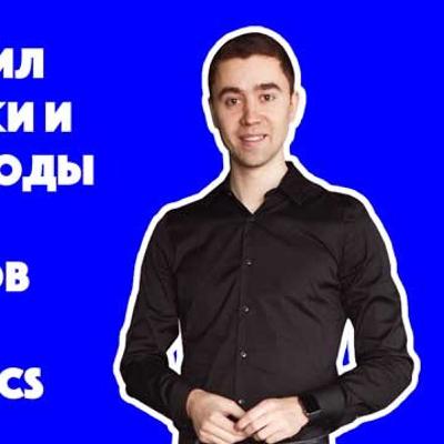 Я Всегда Любил Высокие Риски И Высокие Доходы | Иван Щербаков