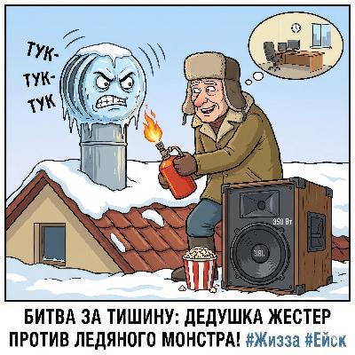 Выпуск 334. 🛠️ 28 ЯНВАРЯ: БИТВА С КРЫШЕЙ, ГАЗОВАЯ ГОРЕЛКА И ТИШИНА В ЭФИРЕ 🏠🤫 Выпуск 334. 🛠️ 28 ЯНВАРЯ: БИТВА С КРЫШЕЙ, ГАЗОВАЯ ГОРЕЛКА И ТИШИНА В ЭФИРЕ 🏠🤫