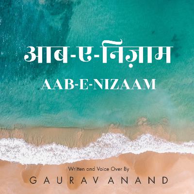 Gazal - AAB-E-NIZAAM | WRITTEN AND VOICE - GAURAV ANAND SRIVASTAVA Gazal - AAB-E-NIZAAM | WRITTEN AND VOICE - GAURAV ANAND SRIVASTAVA