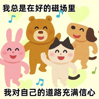 072. 知道吗，你一直在无意识地💐