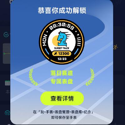 《落日赛道FM》EP.74 聊聊那些与青春有关的日子