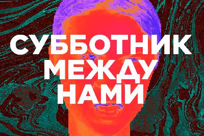 Шаман не дошел. Грета Тунберг — президент России Шаман не дошел. Грета Тунберг — президент России