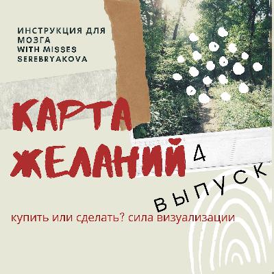 Выпуск 4 Выпуск 4