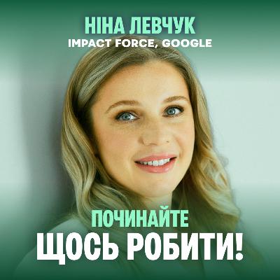 Екосистема, технології, ментальне здоровʼя: як відбудувати Україну більш сталою?