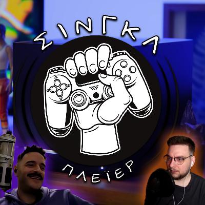 Μια κουβέντα για Linux, PC και Steam με τον Στέφανο | ΣΙΝΓΚΛ ΠΛΕΪΕΡ #55
