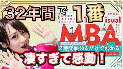 MBA式今より確実に生産性を高める方法 from Radiotalk MBA式今より確実に生産性を高める方法 from Radiotalk