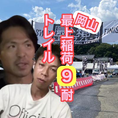 ♯76最上稲荷９耐2025についてのあるある