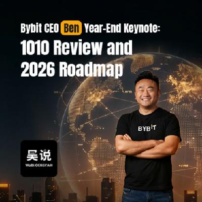 Bybit CEO Ben Year-End Keynote: 1010 Review and 2026 Roadmap