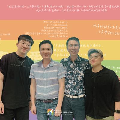 從同班同學到成為兩個爸爸:我們的愛與家庭故事 feat. Alan & Danny 從同班同學到成為兩個爸爸:我們的愛與家庭故事 feat. Alan & Danny