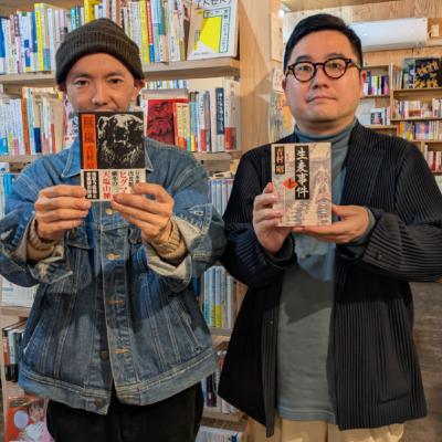 #196 熊と排外主義は危ないって、古典にも書いている話。 #196 熊と排外主義は危ないって、古典にも書いている話。