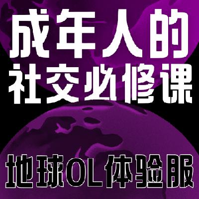 Vol.031 成为大人的社交必修课:正确表达自己的需求 Vol.031 成为大人的社交必修课:正确表达自己的需求