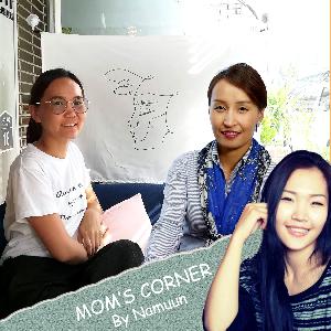 #35 Эрх тэгш оролцоотой гэр бүлийг хэрхэн бүтээх вэ? #35 Эрх тэгш оролцоотой гэр бүлийг хэрхэн бүтээх вэ?