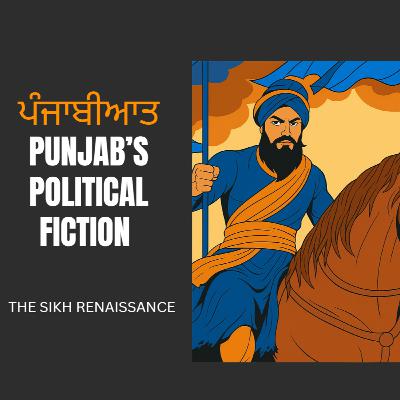 ਪੰਜਾਬੀਅਤ (Punjab's Political Fiction) (Punjabi)