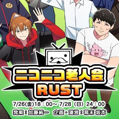 ニコニコ老人会が面白すぎた話 ニコニコ老人会が面白すぎた話