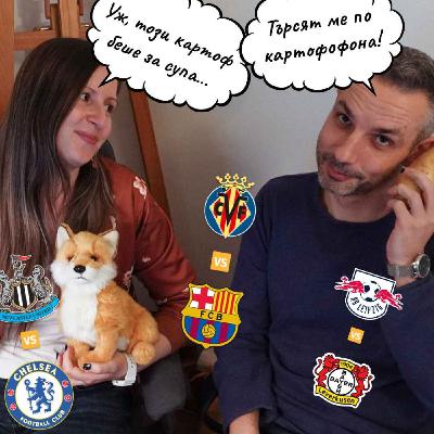 Стоти кейк, Картофена Супа и Валенсианска Фокача