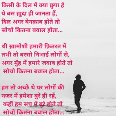 Bawal | Ft.Anshul | short Poetry | Hakikat Khaab Hote to socho kitna bawal hota | The written words