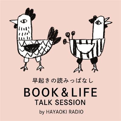 Ep1 . はじめてのリアルコラボ＠雑談