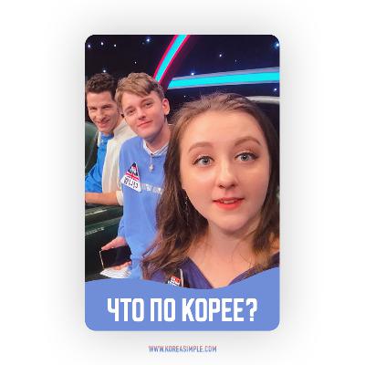 Ева | О переводах в Корее и работе с корейцами Ева | О переводах в Корее и работе с корейцами