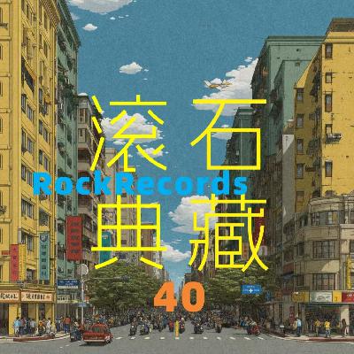 19. 被滚石雕琢的情歌王子 张信哲《爱如潮水》