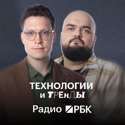ИИ как новая инфраструктура: конец хайпа или начало революции. Радио РБК ИИ как новая инфраструктура: конец хайпа или начало революции. Радио РБК