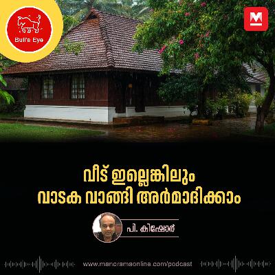 വീട് ഇല്ലെങ്കിലും വാടക വാങ്ങി അർമാദിക്കാം | Bulls Eye | Business Podcast