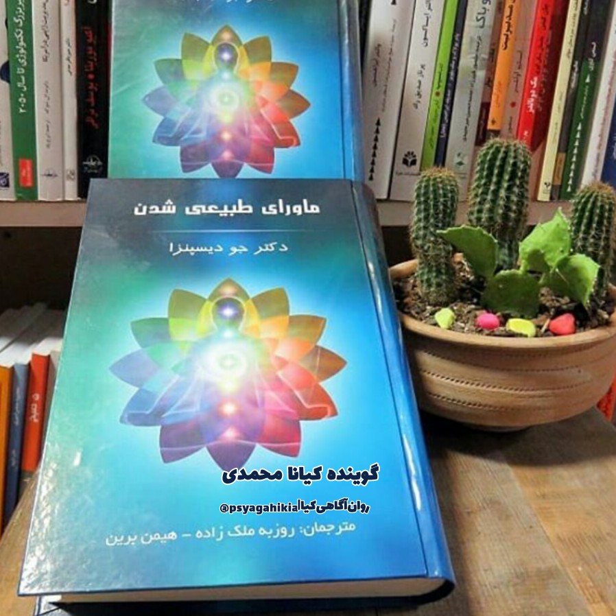 "قلب‌به‌منزله‌ی‌یک‌پل‌است"