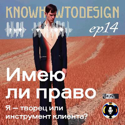 Имею ли право Имею ли право