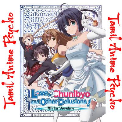 Love, Chunibyo and Other Delusions! (S4)