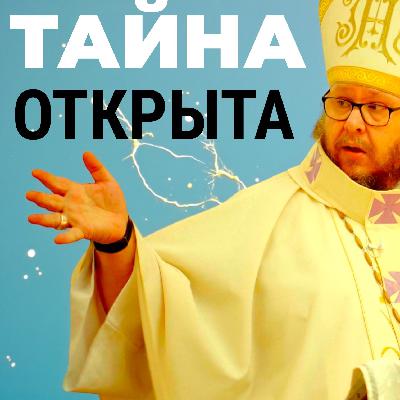 ШОКИРУЮЩЕЕ Явление Бога в смирении вод: Тайна нашего спасения. Христианские проповеди онлайн