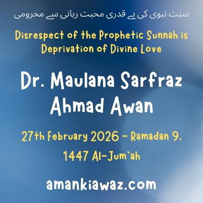 Disrespect of the Prophetic Sunnah is Deprivation of Divine Love - 27th February 2026