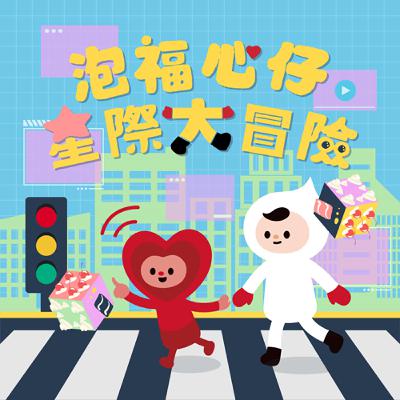 《規矩好多的模範星》第四集