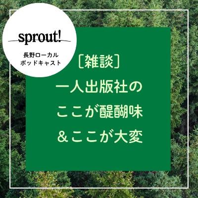 ［雑談］一人出版社のここが大変＆ここが醍醐味