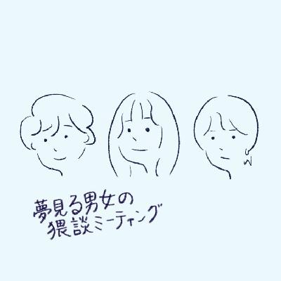 【最終回】今までありがとうございました! 【最終回】今までありがとうございました!