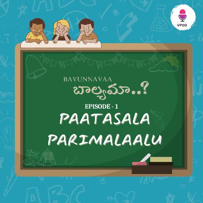 Paatasaala Parimalaalu | Episode 1 | Bavunnava_బాల్యమా Paatasaala Parimalaalu | Episode 1 | Bavunnava_బాల్యమా