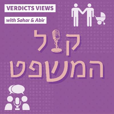 בג״ץ הפונדקאות