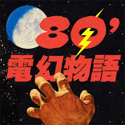 EP144：來都來了！直男究竟為何去找紅姐？其中的奧秘是什麼？