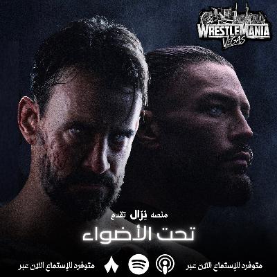 #تحت_الأضواء 1 | شهر يناير في WWE #تحت_الأضواء 1 | شهر يناير في WWE