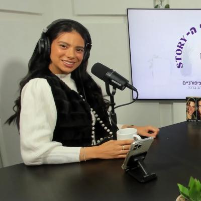 החלטה גורלית - אבישג שמואל