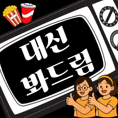 사랑이냐 조국이냐 하나만 고르라면 전 한석규입니다만? / 영화 '쉬리' 리뷰