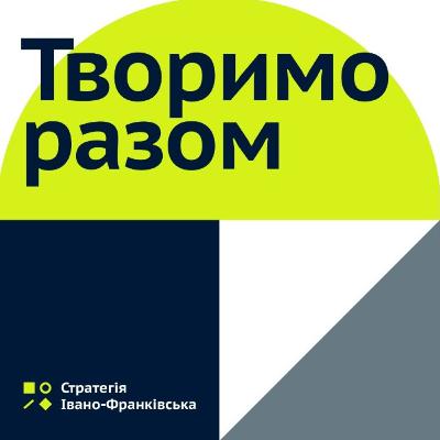 Рік війни: роль Франківська в Україні. Економіка, безпека, ідентичність, культура, суспільство