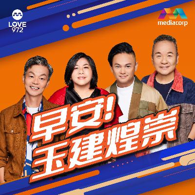 LOVE 972 早安！玉建煌崇：泰国拖鞋